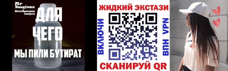 Бутират вода  цены наркотик  Кораблино 