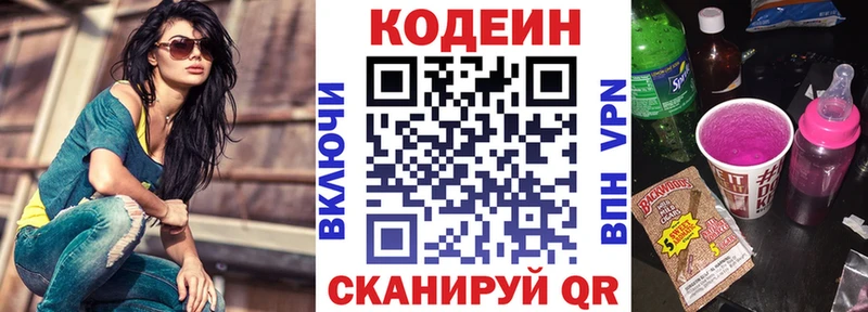 купить  цена  Кораблино  Кодеиновый сироп Lean напиток Lean (лин) 